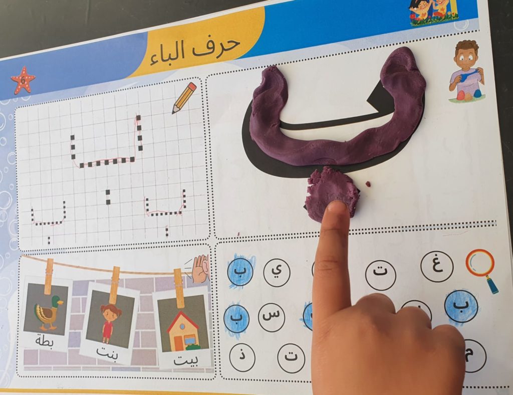 activités pour l'apprentissage des lettres arabes