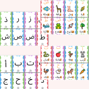 cartes alphabet arabes
