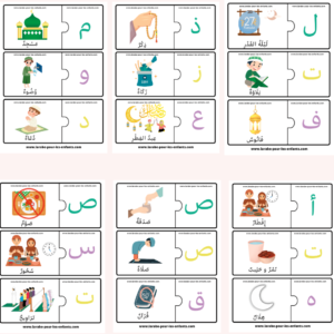 بازل رمضان التعليمي