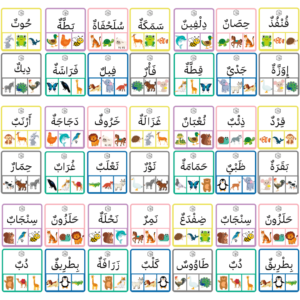 lecture arabe animaux