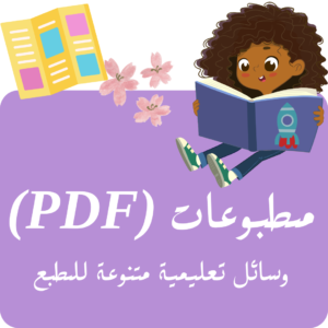 SUPPORTS PDF - مطبوعات