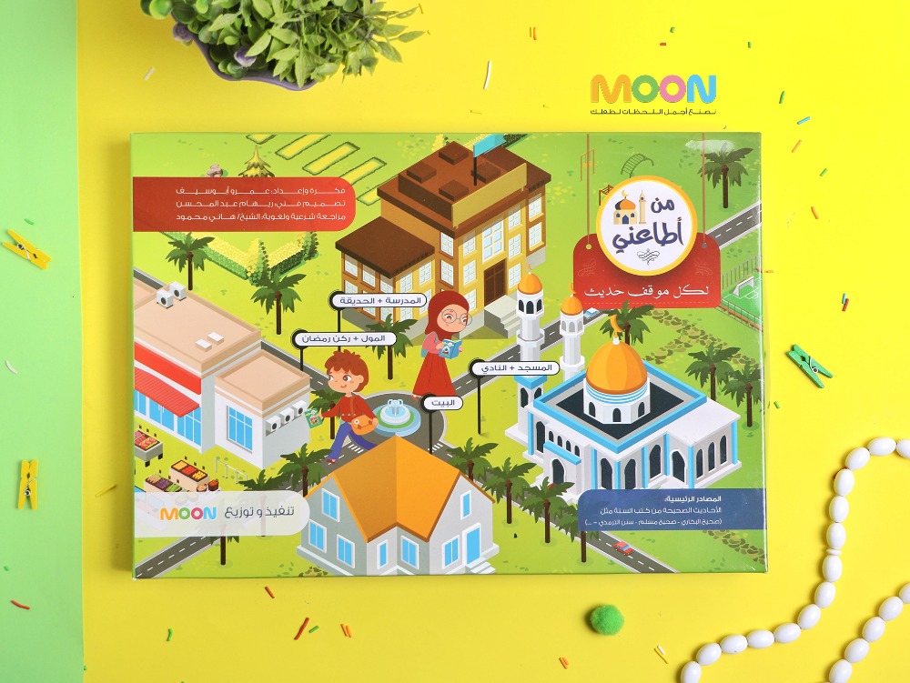 لعبة من أطاعني لعبة من أطاعني