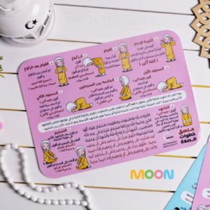 ملصق تعليم خطوات الصلاة (بنات)