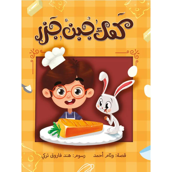 كعك جبن جزر كعك جبن جزر