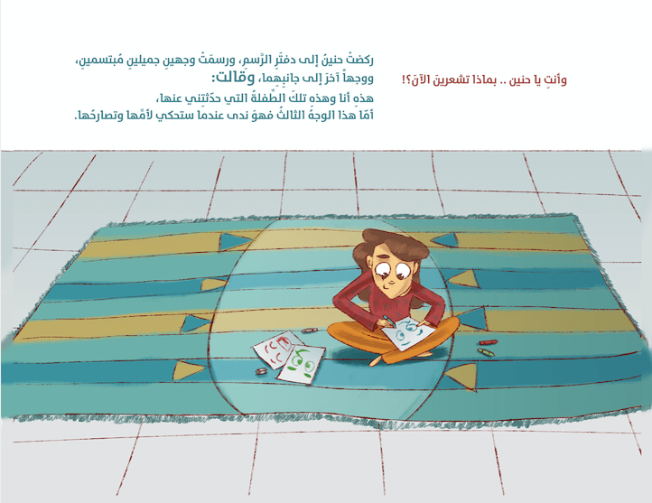 سرُّ حنين_2 سرُّ حنين_2