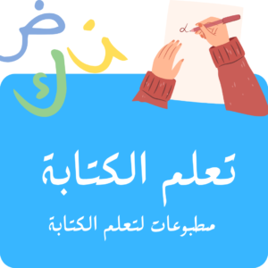 PDFs ECRITURE -- مطبوعات الكتابة