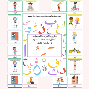 4 تمارين القراءة