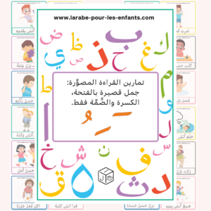 تمارين القراءة المصوَّرة: