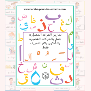 lecture_arabe_8