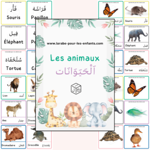Cartes animaux bilingues- بطاقات الحيوانات