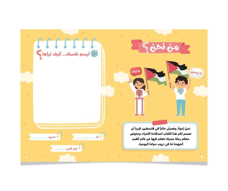 رحلتي نحو القيم رحلتي نحو القيم